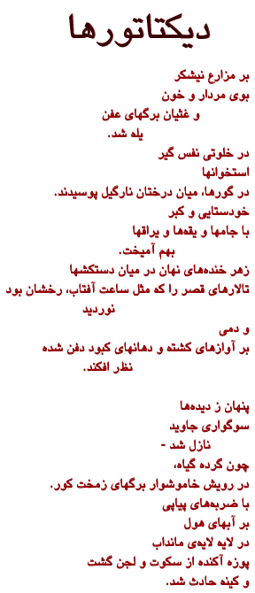 Poem