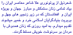 This poem is presented to all oppressed women of the world