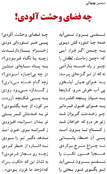 a poem by Siman