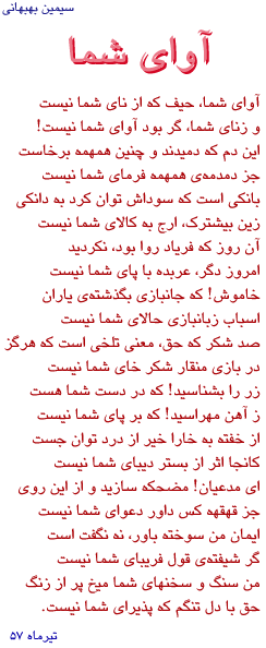 A poem by Simin B.