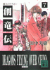 Volume 7: Dragons Flying over China