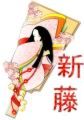 SHINTO