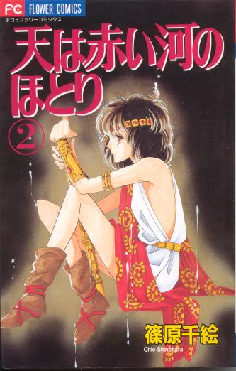 the cover of the second manga
