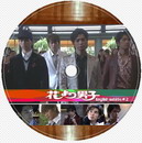 Hana yori dango with english subtitle
