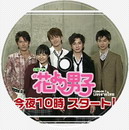 Hana yori dango with thai subtitle