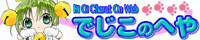 Offical Broccoli Di Gi Charat Website *Japanese*