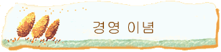 �濵 �̳�