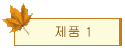 ǰ 1