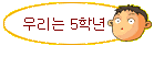 츮 5г