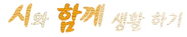  ١ڽÿ Բ Ȱϱ ڡ٣Դϴ.  ⸦ ø Ȩ ϴ.