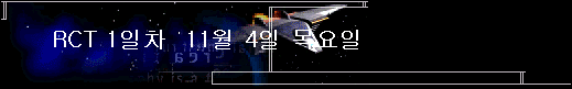 RCT 1  11 4 