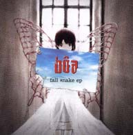 ^TALL SNAKE E.P.^