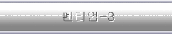 Ƽ-3