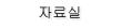 �ڷ��