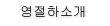 �����ϼҰ�