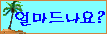 Áö±Ý º¸±¸ ÀÖÀݾƿ©....
