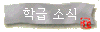 �б� �ҽ�