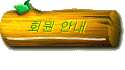 ȸ ȳ