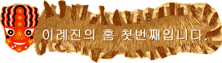 ̷ Ȩ ù°Դϴ.