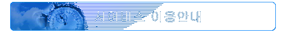  ̿ȳ