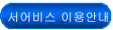  ̿ȳ