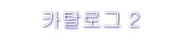 īŻα 2