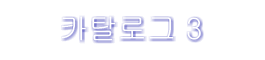 īŻα 3