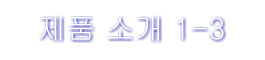 ǰ Ұ 1-3