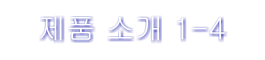 ǰ Ұ 1-4