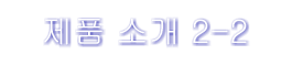 ǰ Ұ 2-2