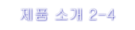 ǰ Ұ 2-4