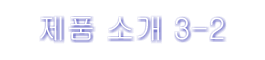 ǰ Ұ 3-2