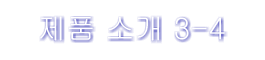 ǰ Ұ 3-4