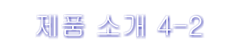 ǰ Ұ 4-2