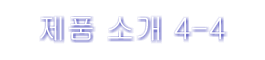 ǰ Ұ 4-4