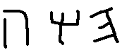 HEY menas 'the', to reveal