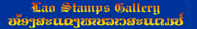 Lao Stamps Gallery