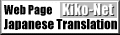  	  Web Japanese Translation Service