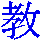 kyou