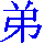 tei