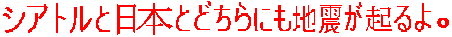 zisin!