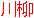 senryuu