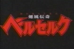 Berserk