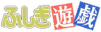 Fushigi Yuugi Logo