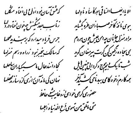 Hafez
