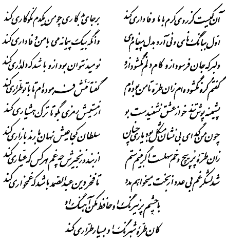 Hafez