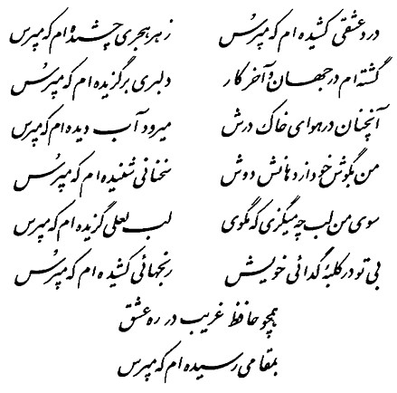 Hafez