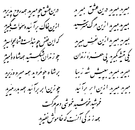Molana (Rumi)