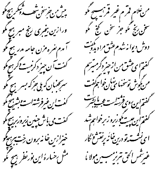 Molana (Rumi)