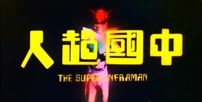 The Super Inframan